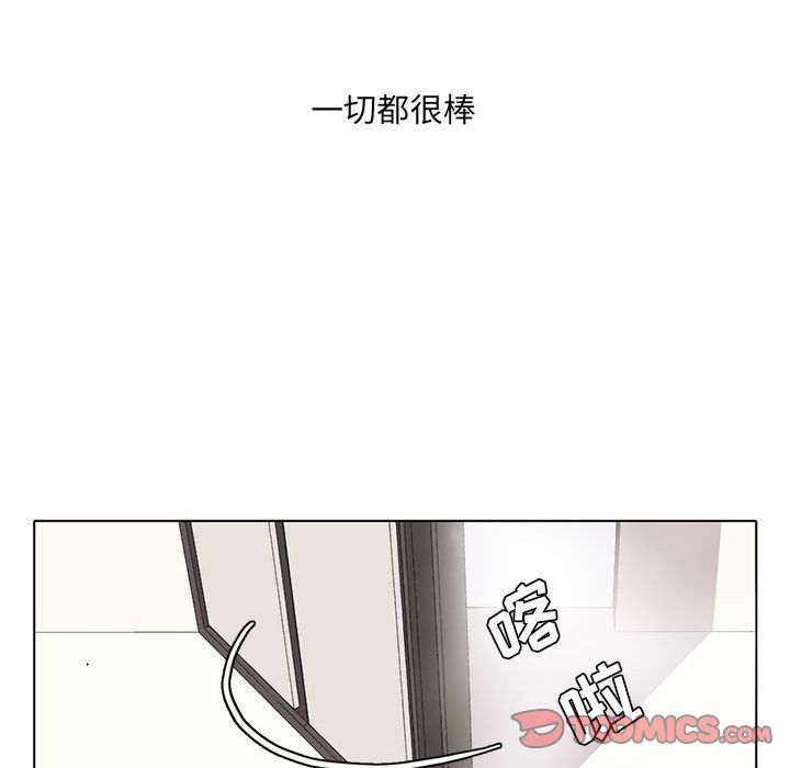 野性之城 第 38 章 第39页