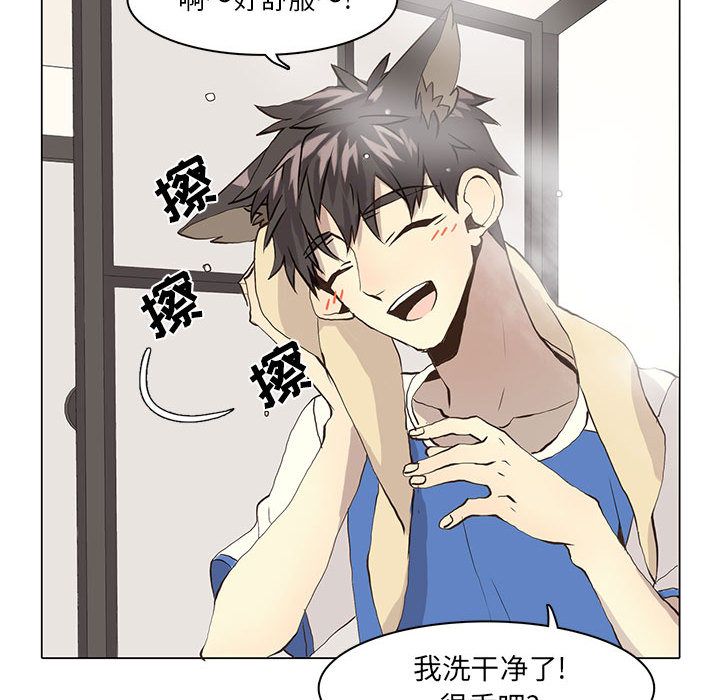 野性之城 第 38 章 第42页