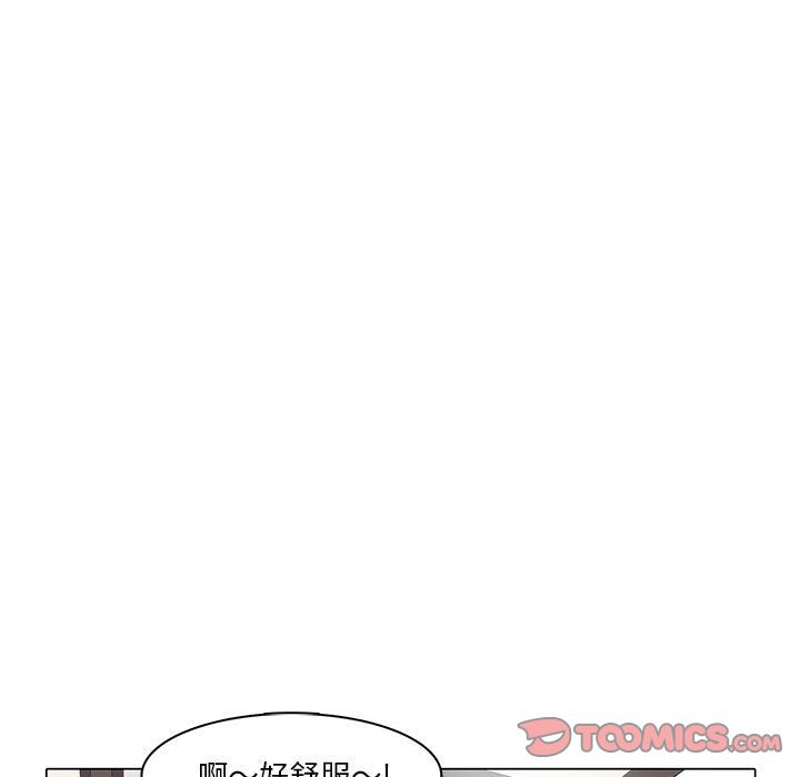 野性之城 第 38 章 第41页