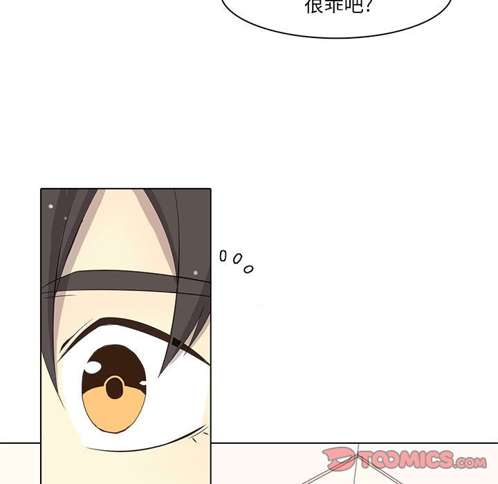 野性之城 第 38 章 第43页