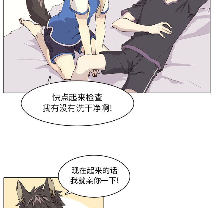 野性之城 第 38 章 第48页