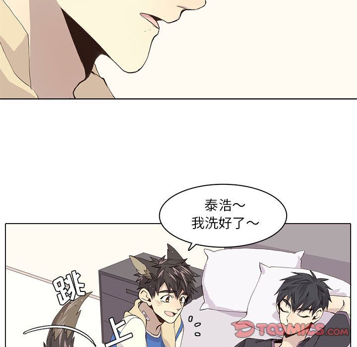 野性之城 第 38 章 第47页
