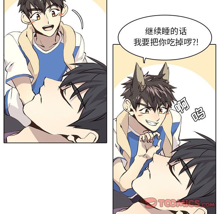野性之城 第 38 章 第49页