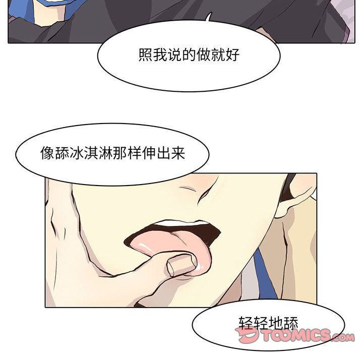 野性之城 第 39 章 第10页