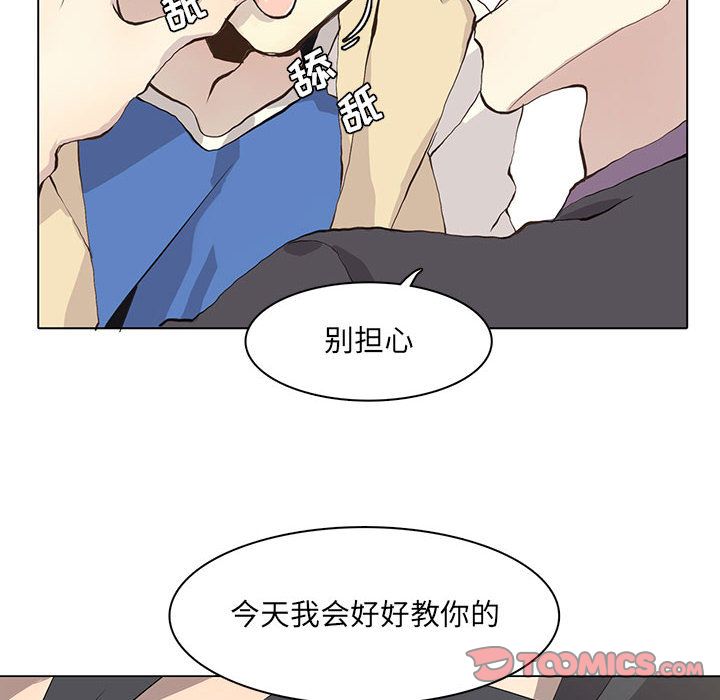 野性之城 第 39 章 第12页