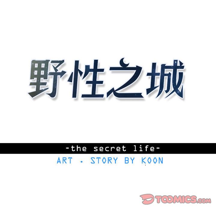 野性之城 第 39 章 第14页