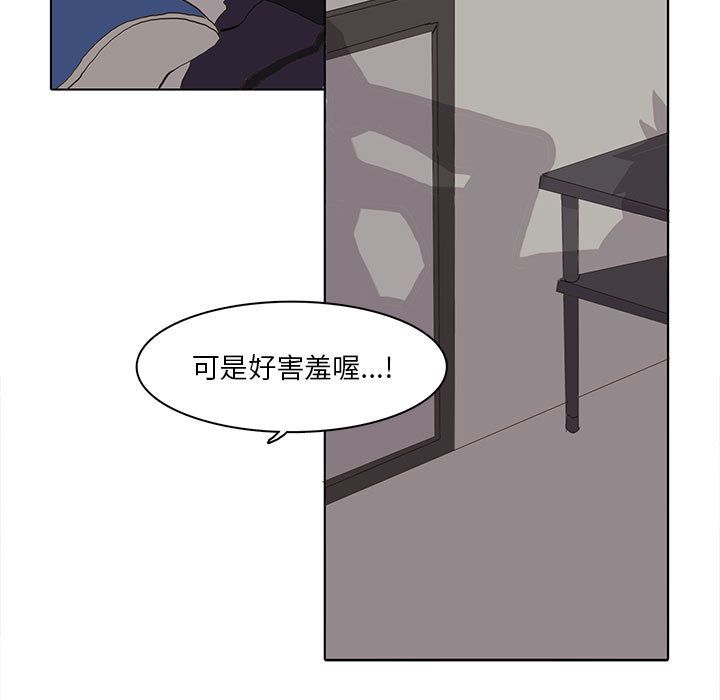 野性之城 第 39 章 第17页