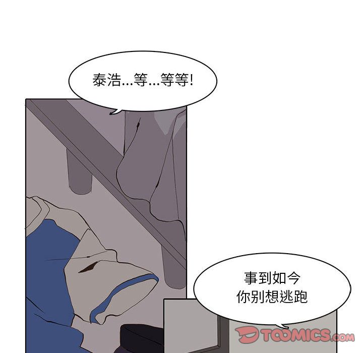 野性之城 第 39 章 第16页