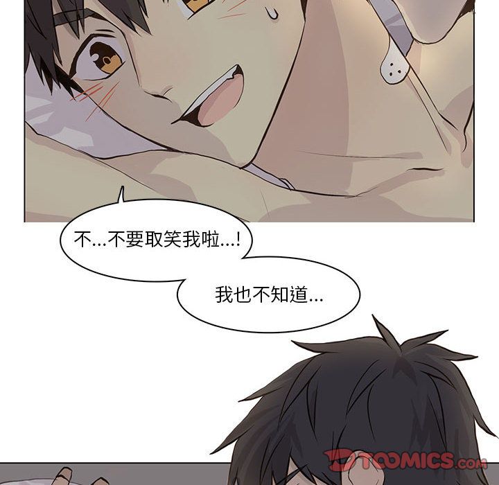 野性之城 第 39 章 第22页