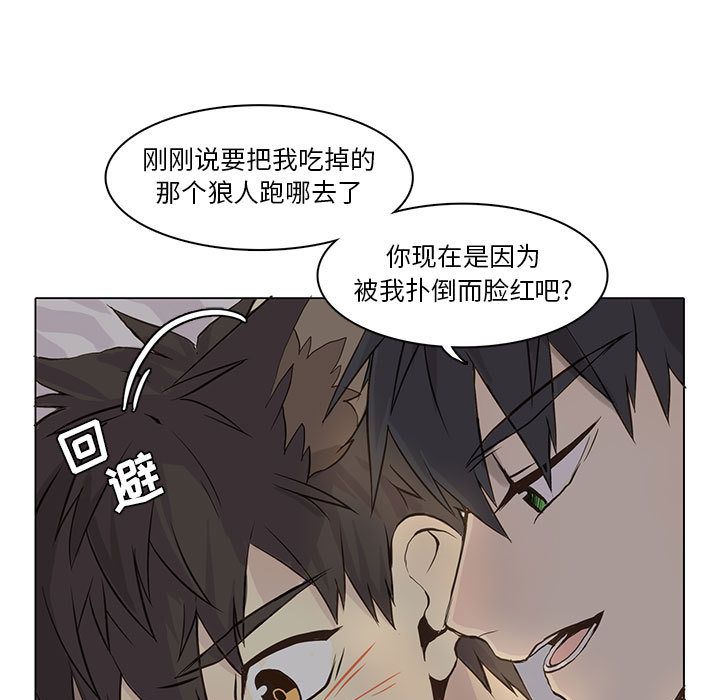 野性之城 第 39 章 第21页