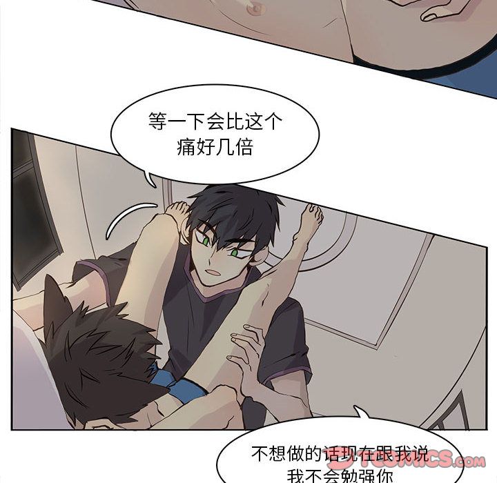 野性之城 第 39 章 第24页