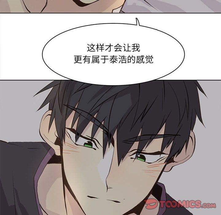 野性之城 第 39 章 第26页