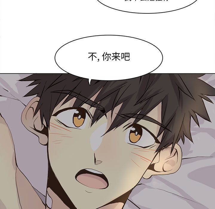 野性之城 第 39 章 第25页