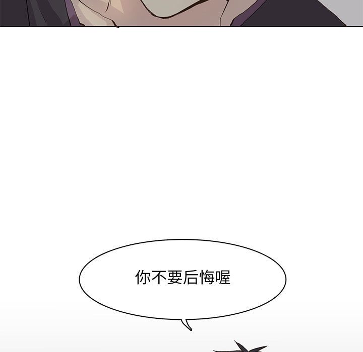 野性之城 第 39 章 第27页