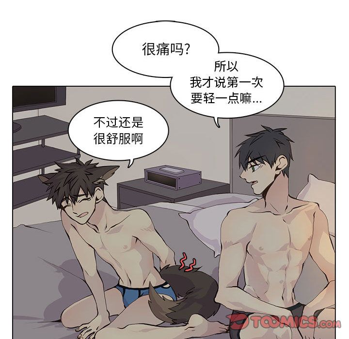 野性之城 第 39 章 第42页