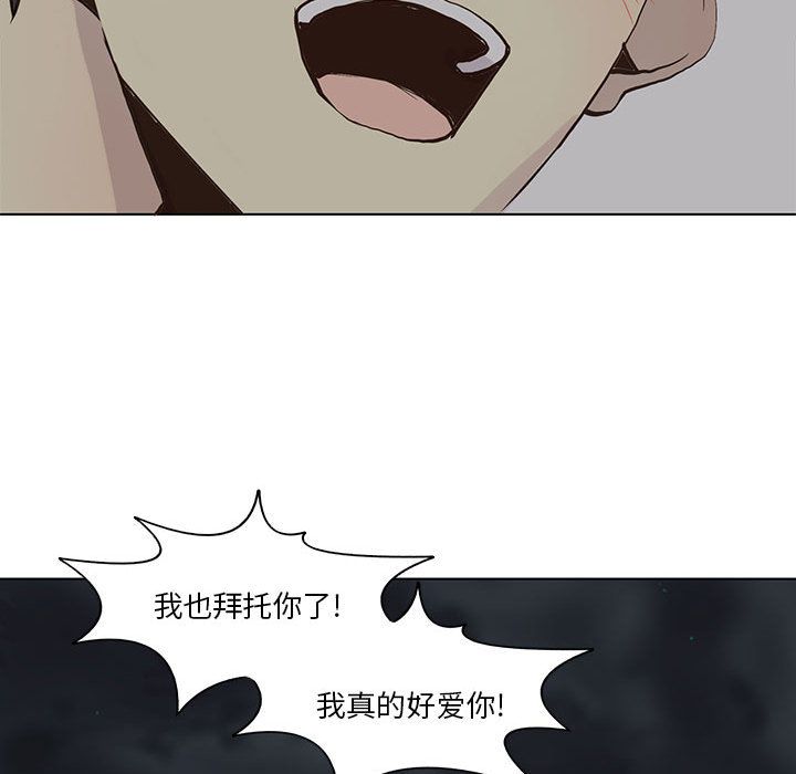 野性之城 第 39 章 第49页