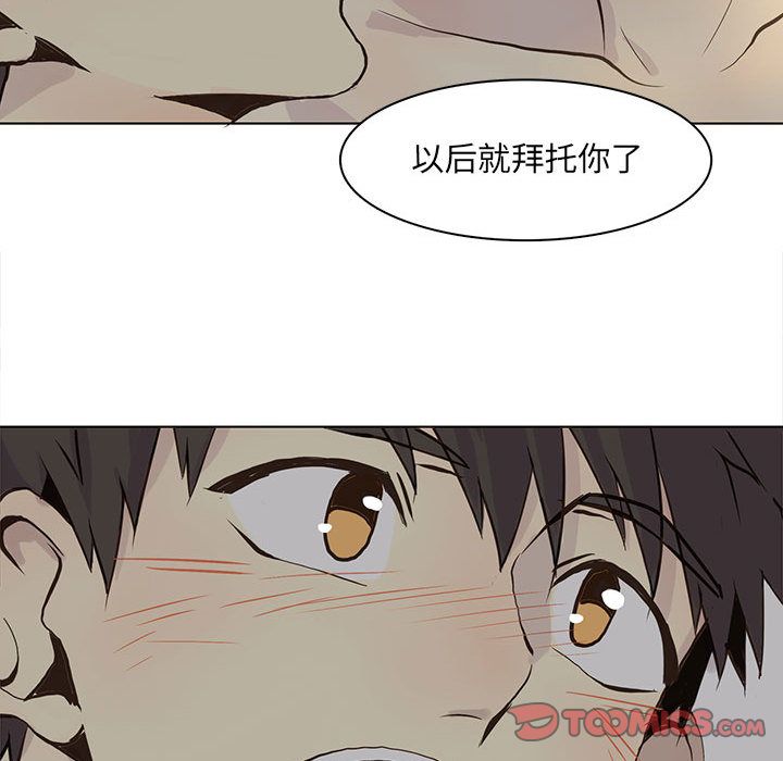 野性之城 第 39 章 第48页