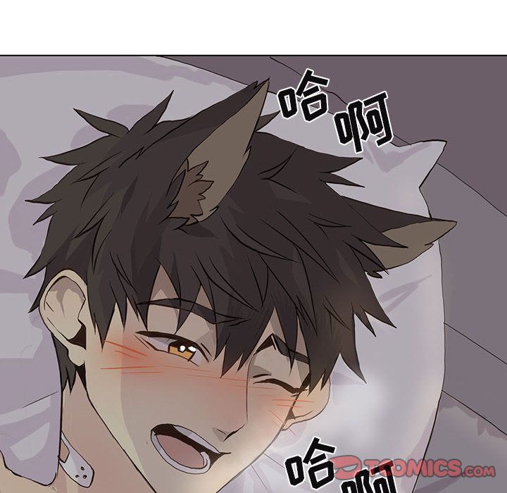 野性之城 第 39 章 第32页