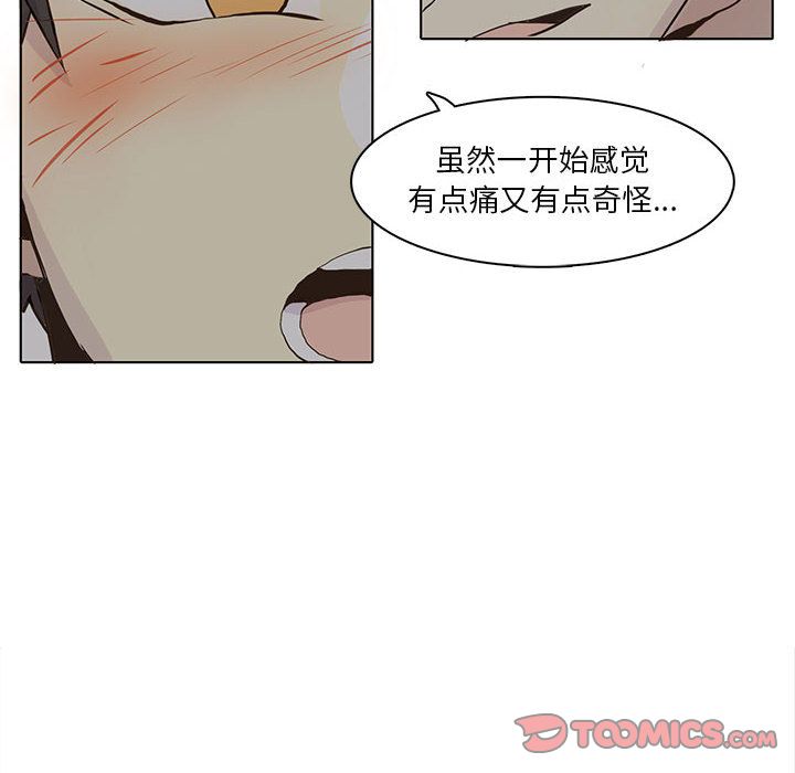 野性之城 第 39 章 第38页