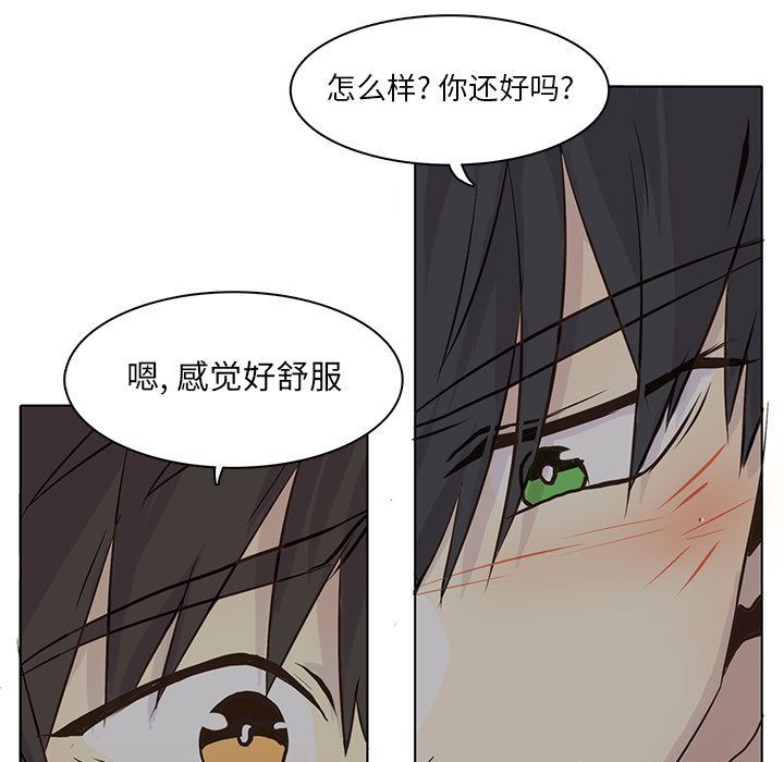 野性之城 第 39 章 第37页