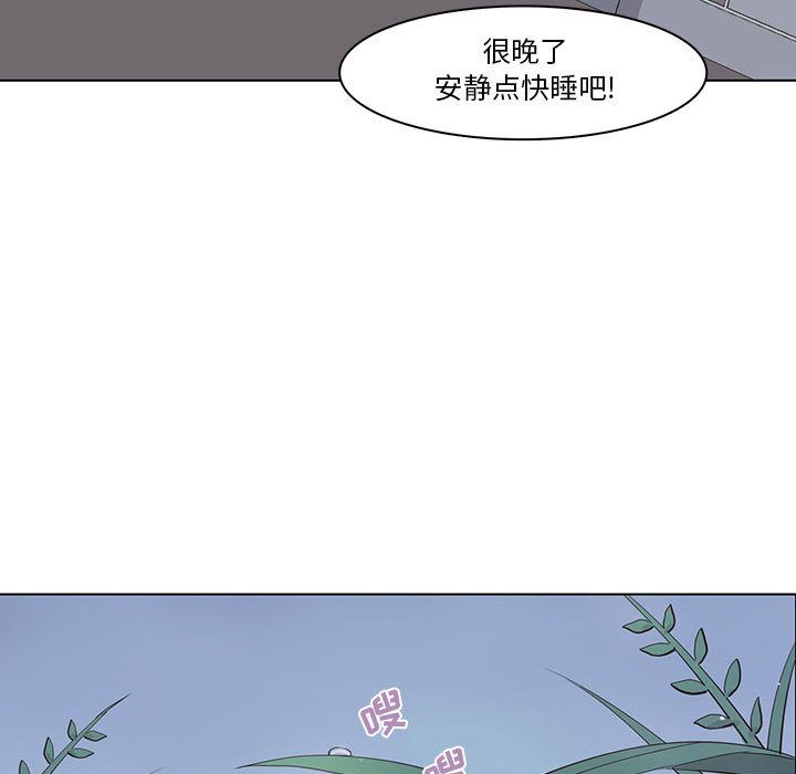 野性之城 第 39 章 第51页