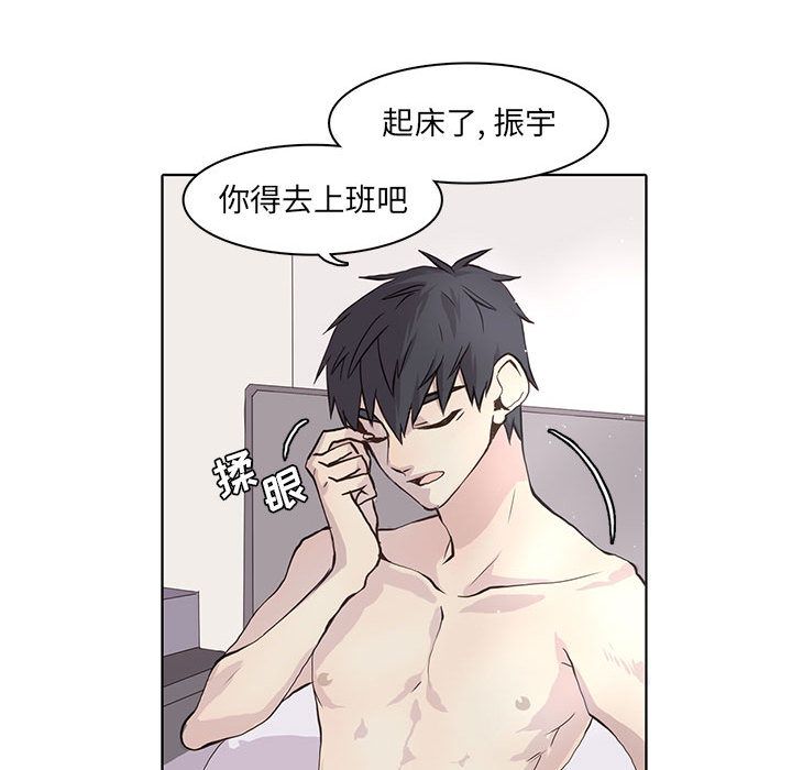 野性之城 第 39 章 第57页
