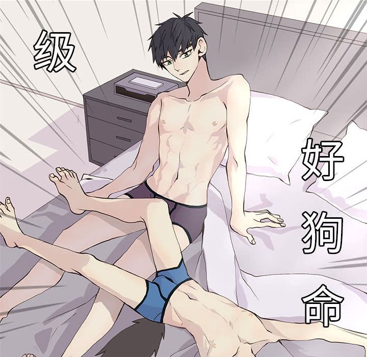 野性之城 第 39 章 第61页