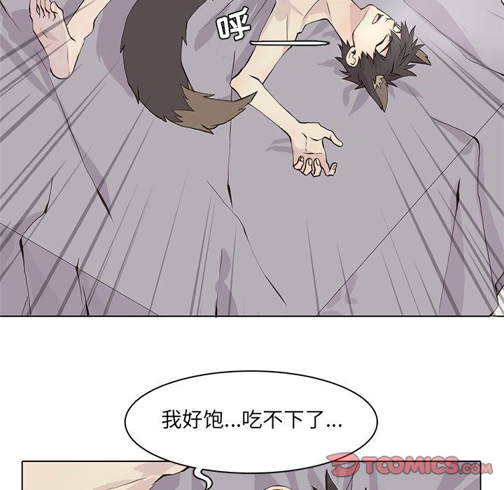 野性之城 第 39 章 第62页
