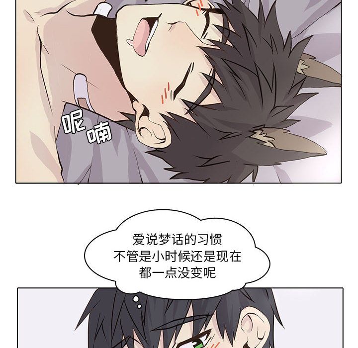 野性之城 第 39 章 第63页