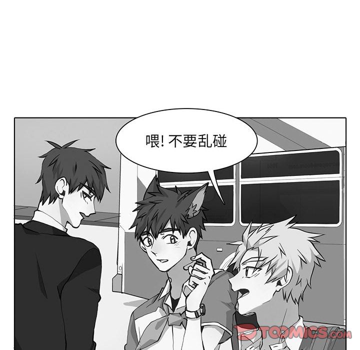 野性之城 第 40 章 第6页
