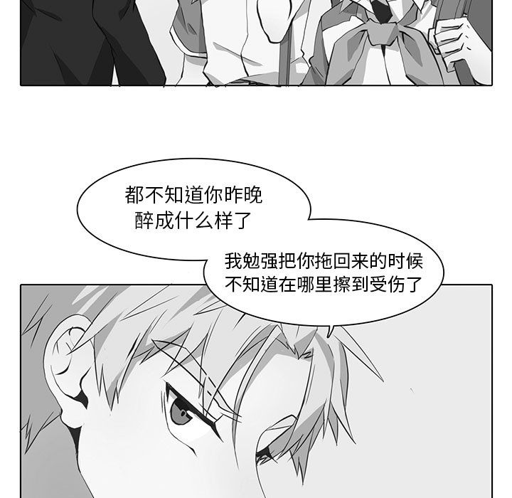 野性之城 第 40 章 第7页