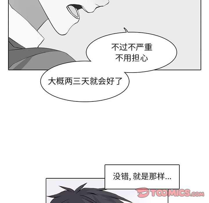 野性之城 第 40 章 第8页