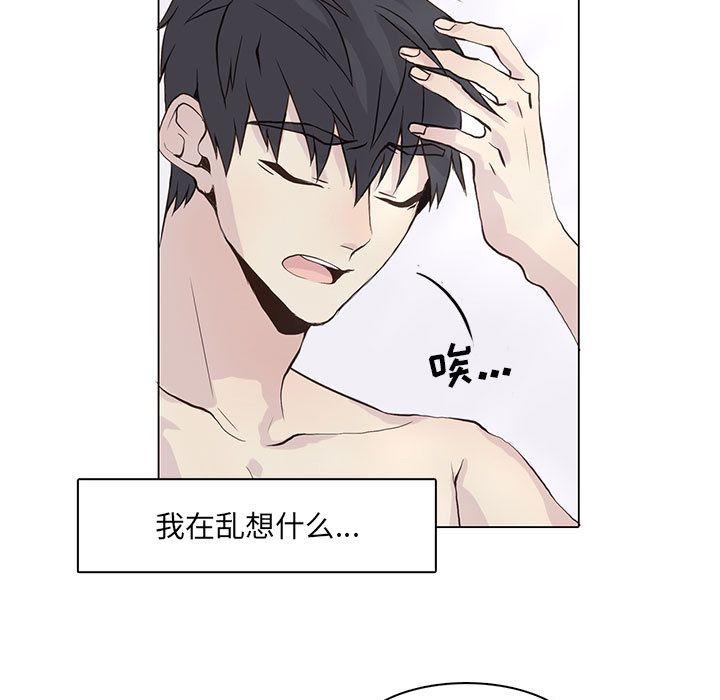 野性之城 第 40 章 第9页