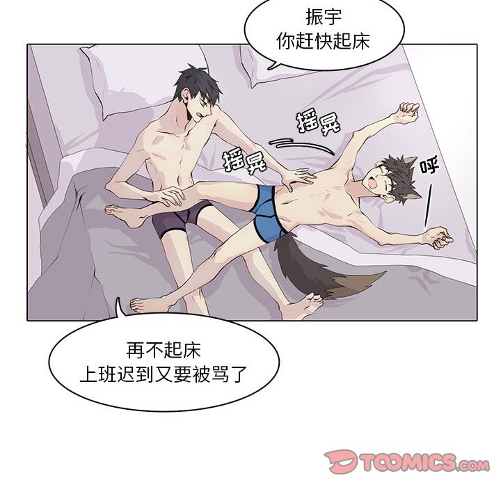 野性之城 第 40 章 第10页
