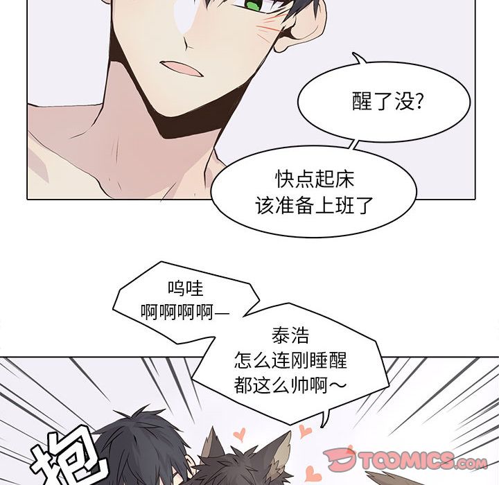 野性之城 第 40 章 第12页