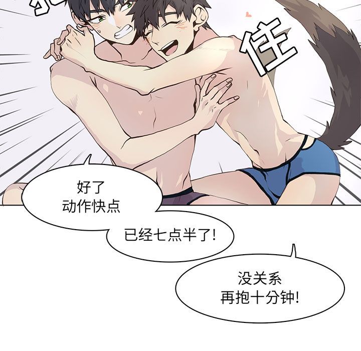 野性之城 第 40 章 第13页