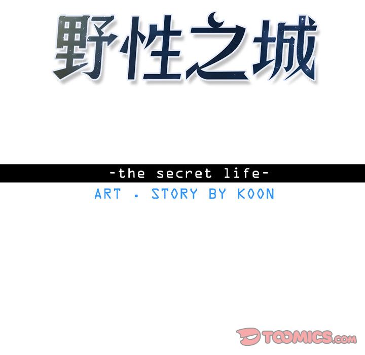 野性之城 第 40 章 第38页
