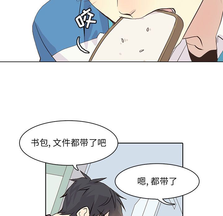 野性之城 第 40 章 第17页