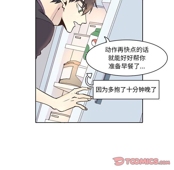 野性之城 第 40 章 第18页