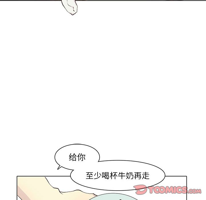 野性之城 第 40 章 第20页