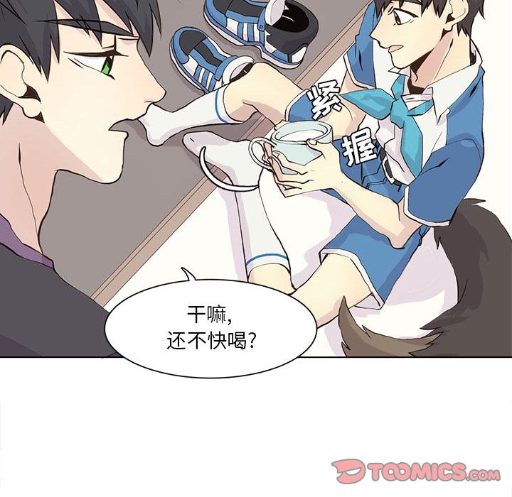 野性之城 第 40 章 第22页