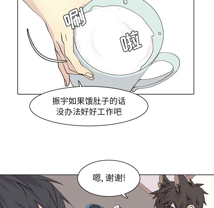 野性之城 第 40 章 第21页