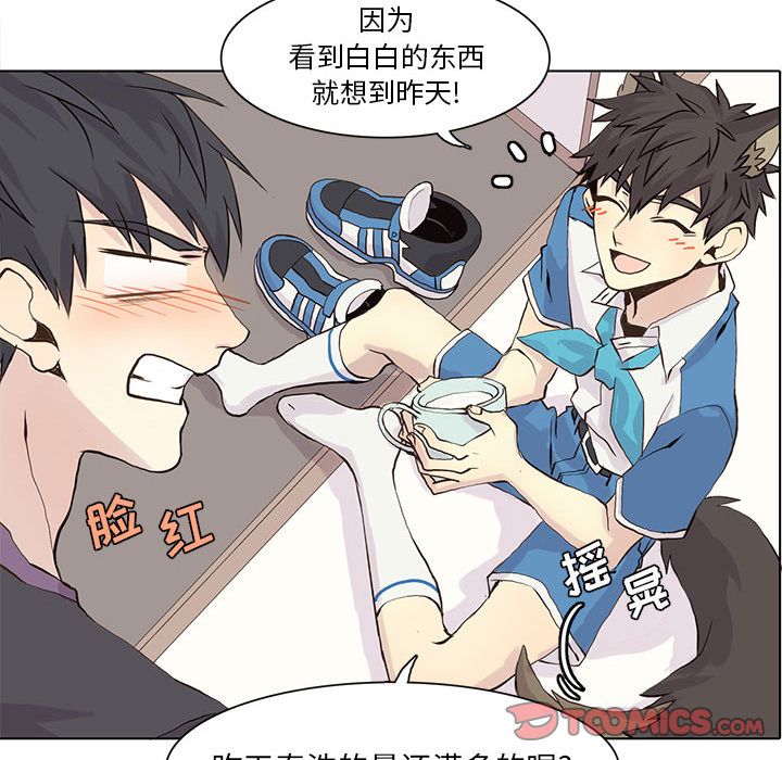 野性之城 第 40 章 第24页