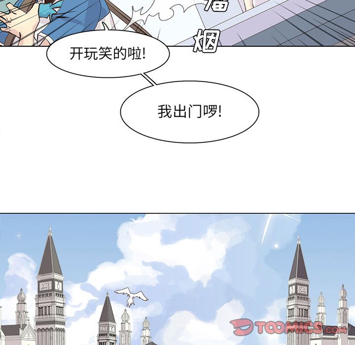 野性之城 第 40 章 第26页