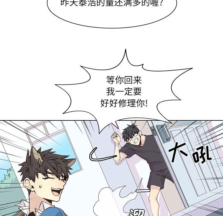野性之城 第 40 章 第25页