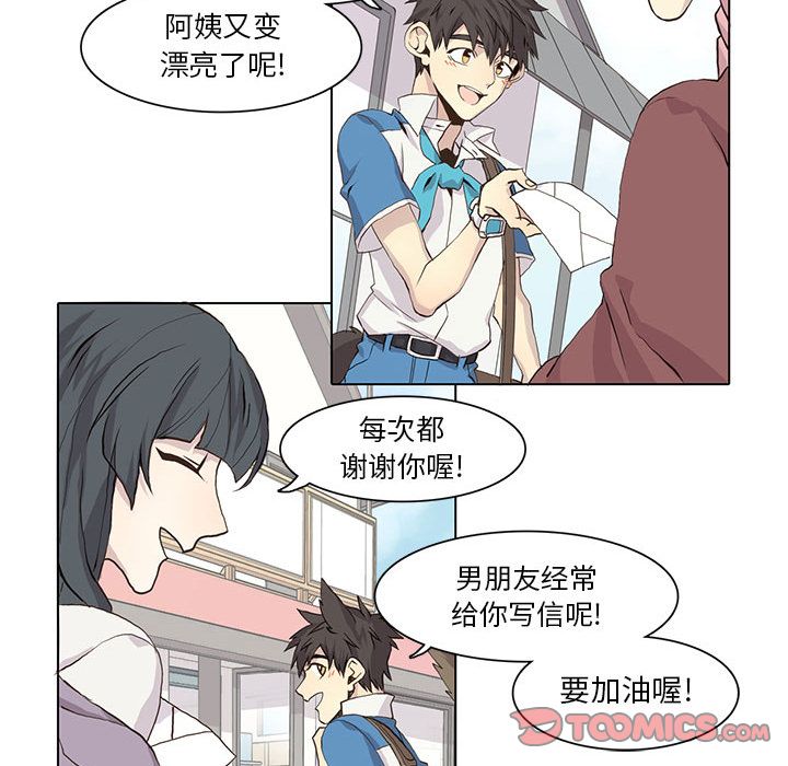 野性之城 第 40 章 第28页