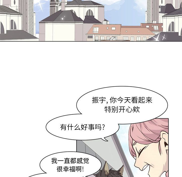 野性之城 第 40 章 第27页