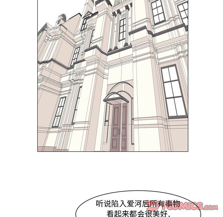 野性之城 第 40 章 第40页