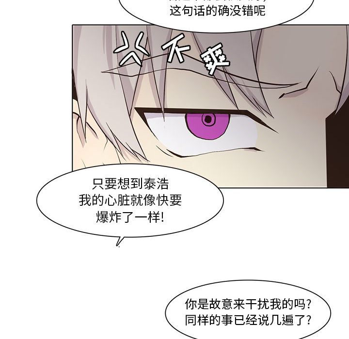 野性之城 第 40 章 第41页