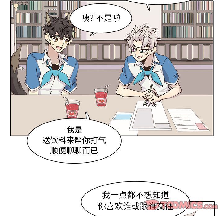 野性之城 第 40 章 第42页